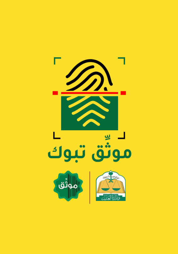 تحديث الصكوك